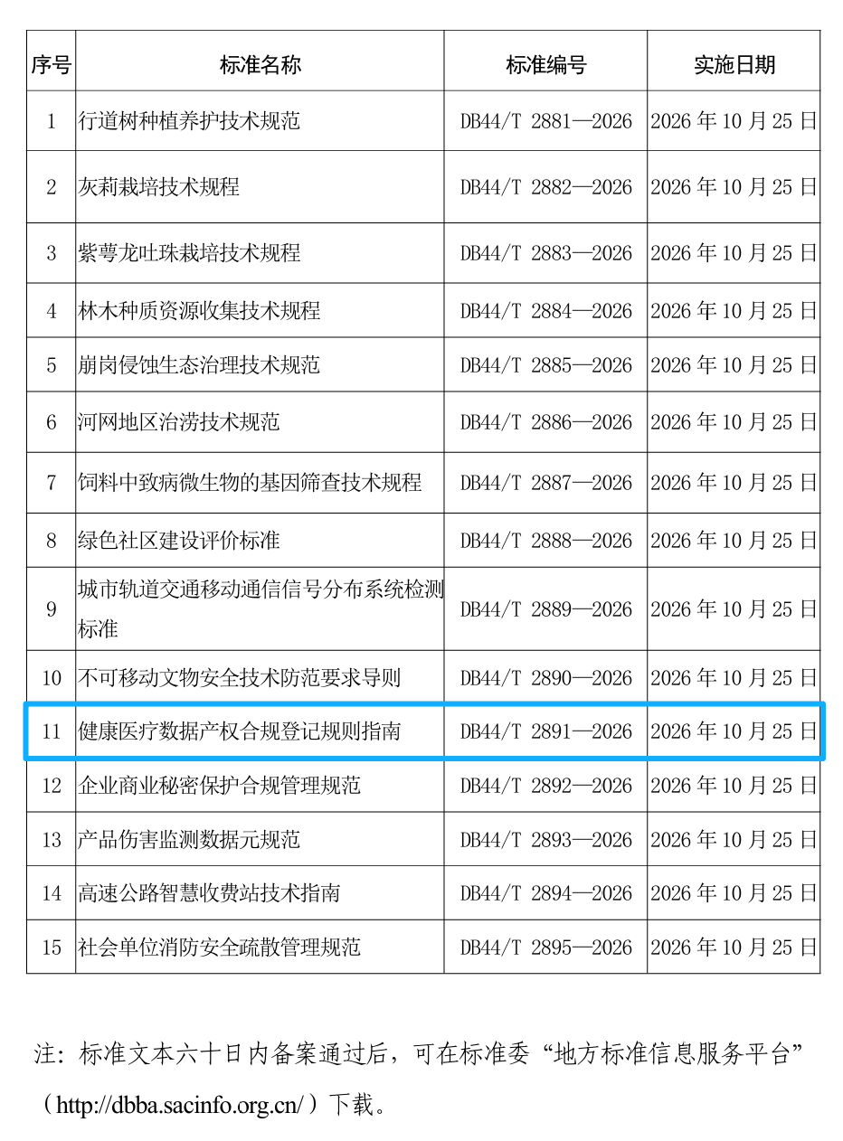 微信图片_2026-08-06_095645_149.png
