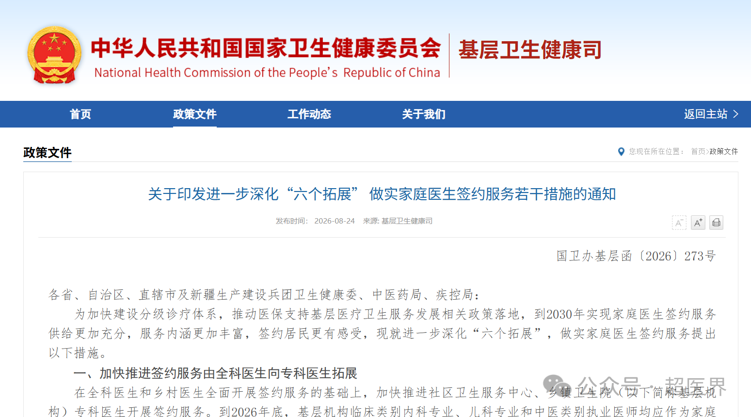 微信图片_2026-09-15_105839_994.png