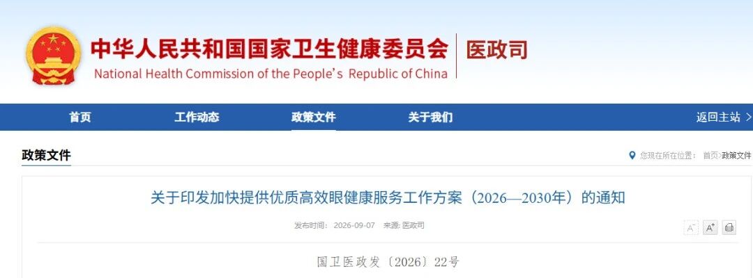 微信图片_2026-09-09_092033_169.jpg