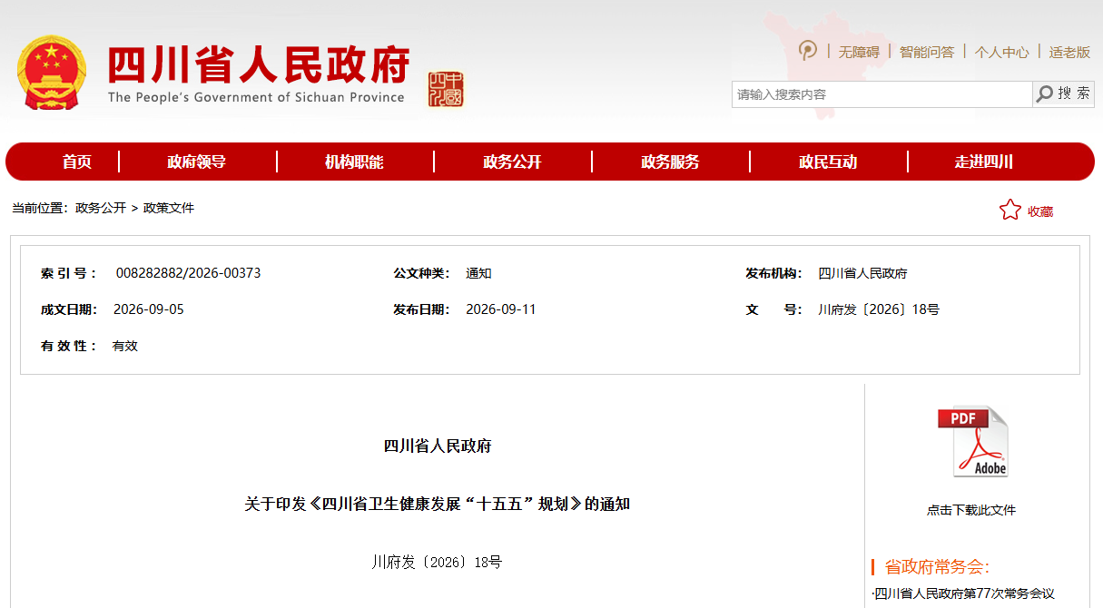 微信图片_2026-09-16_092146_887.png