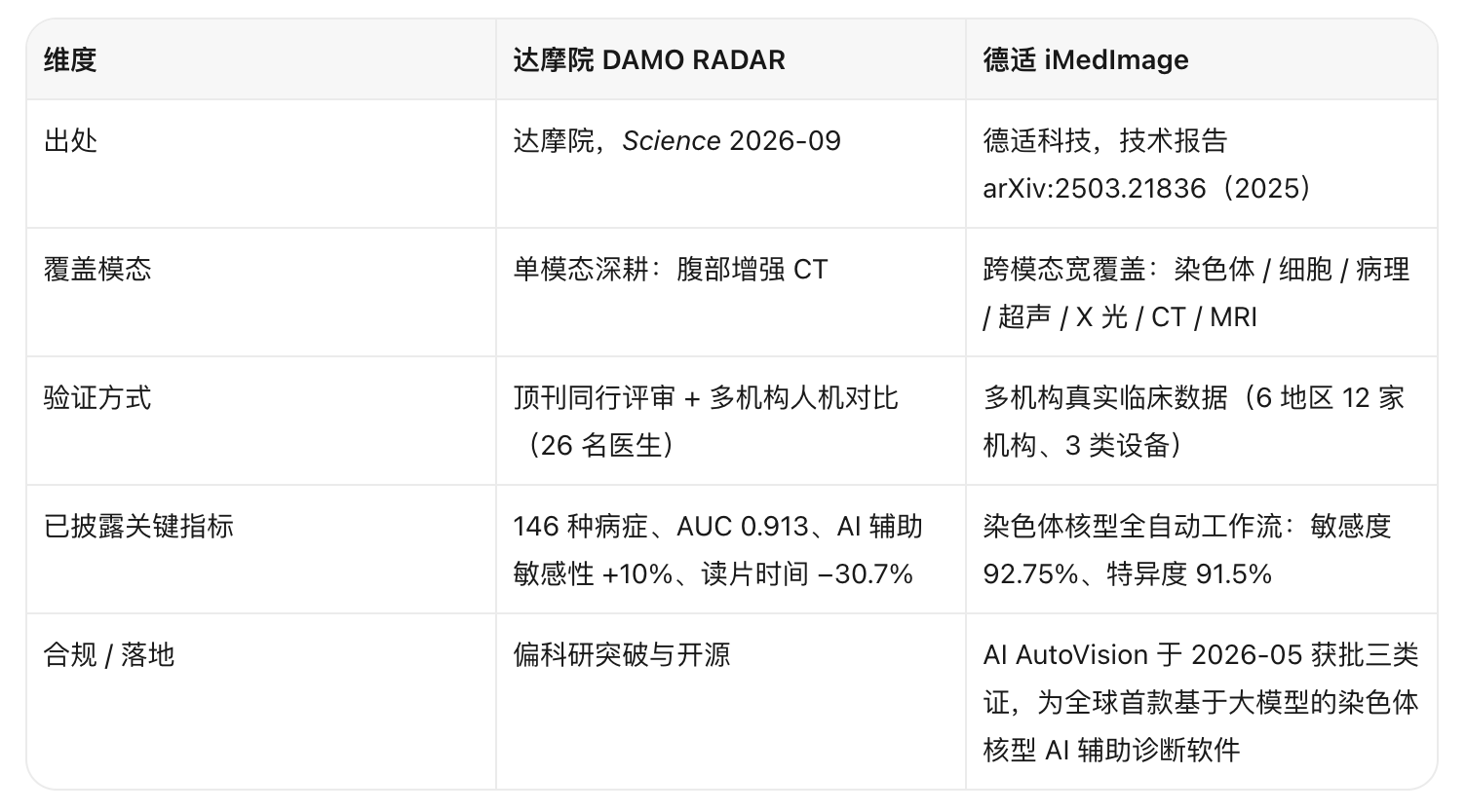 微信图片_2026-09-24_165433_316.png