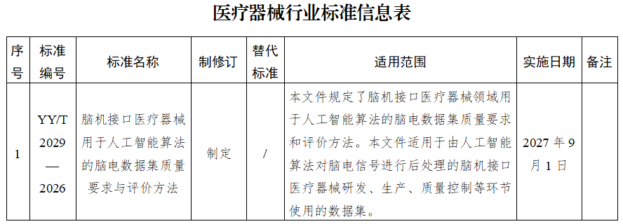 微信图片_2026-09-16_092736_552.png