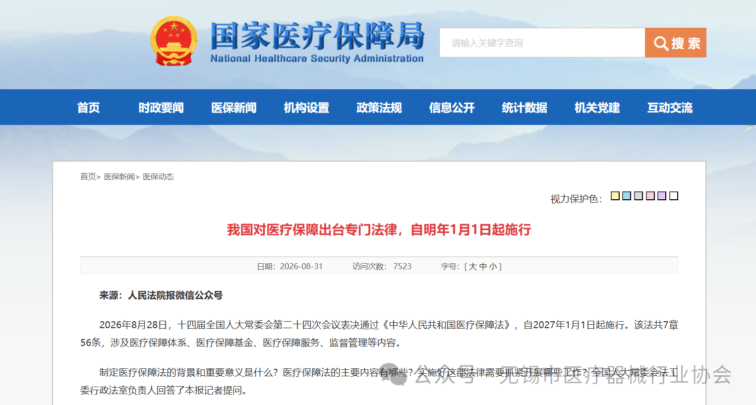 微信图片_2026-09-11_111524_627.png