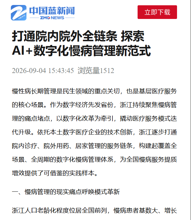 微信图片_2026-09-11_173859_310.png