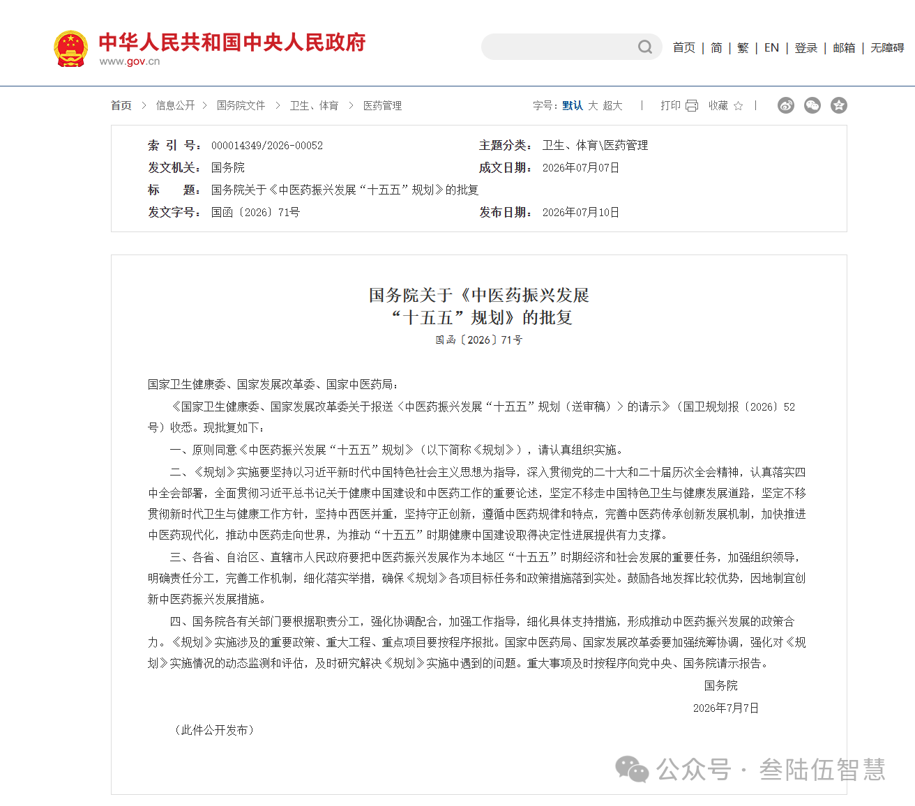 微信图片_2026-09-08_161109_842.png