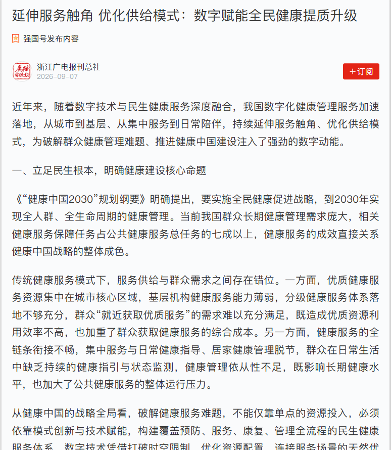 微信图片_2026-09-11_173851_725.png