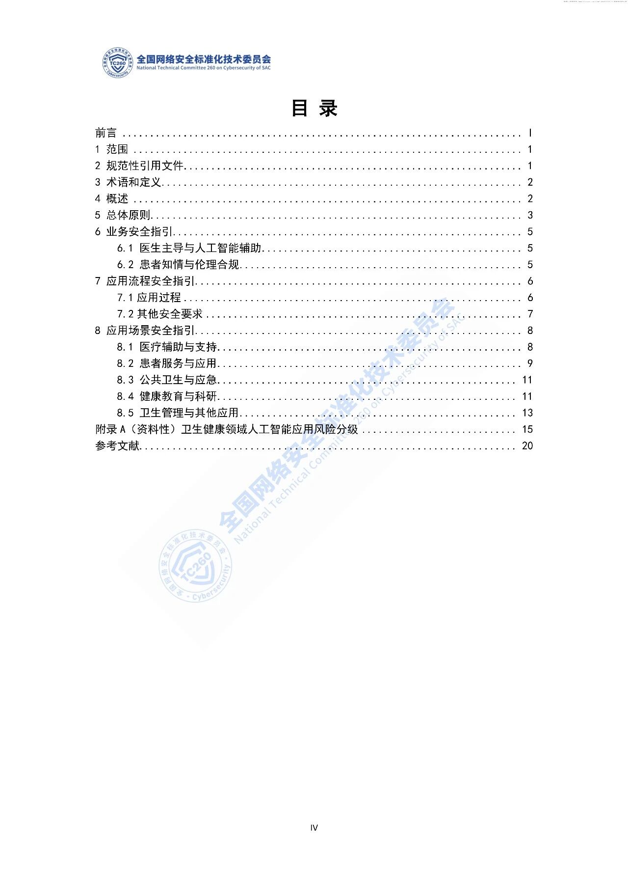 微信图片_2026-09-18_105139_011.jpg
