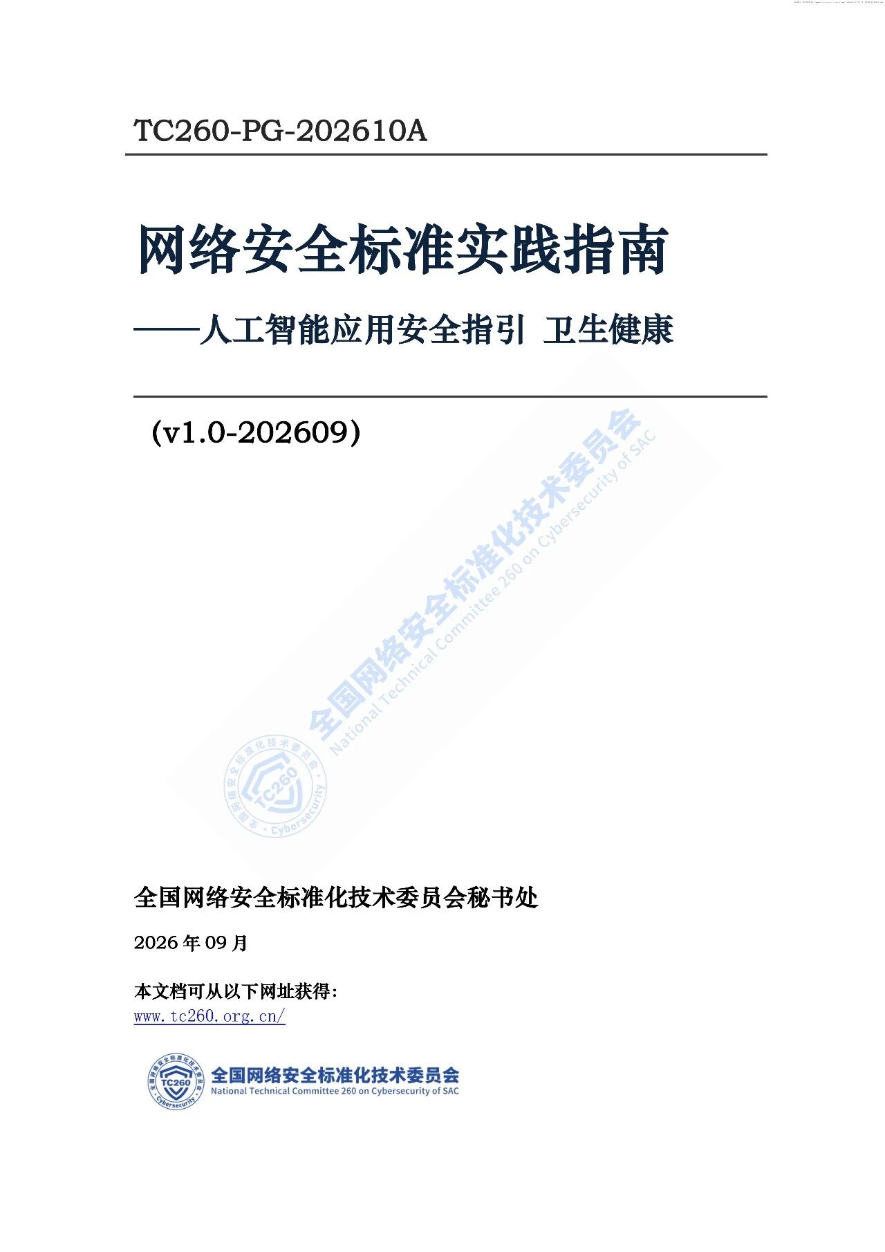 微信图片_2026-09-18_105132_727.jpg