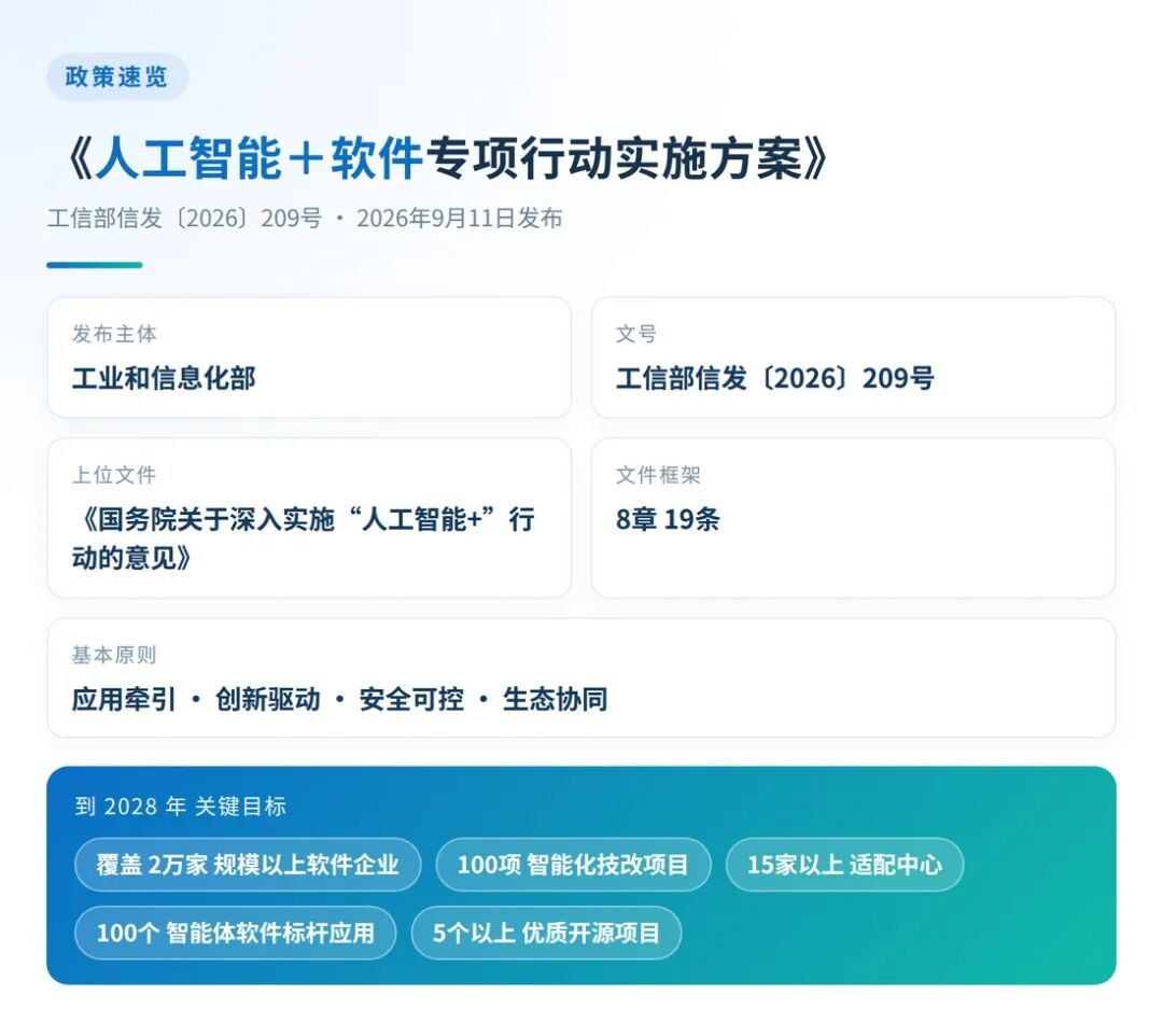 微信图片_2026-09-15_093408_915.jpg
