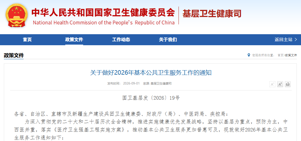 微信图片_2026-09-08_094642_555.png
