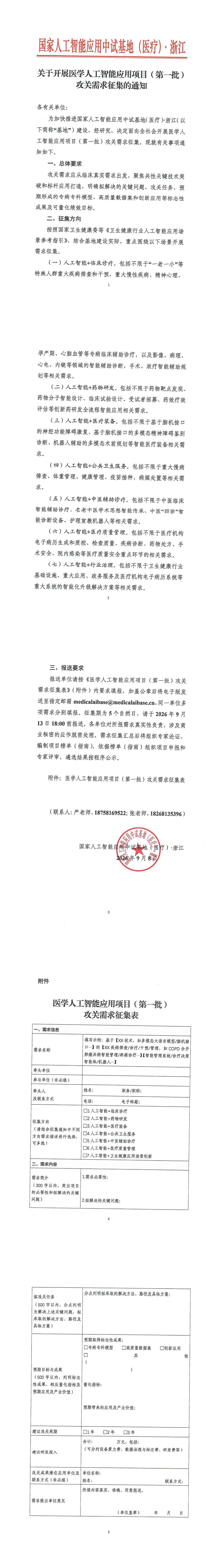微信图片_2026-09-10_102848_995.jpg