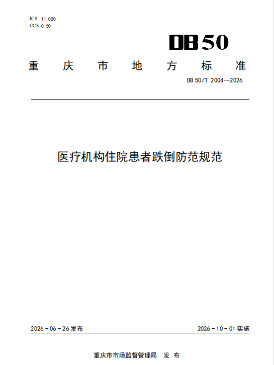 微信图片_2026-09-03_100646_195.png