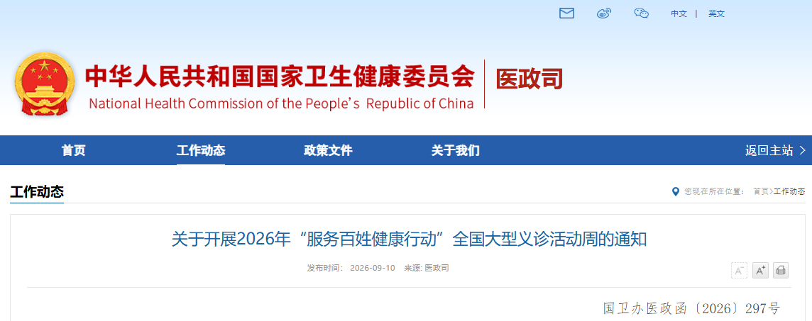 微信图片_2026-09-17_100816_918.png
