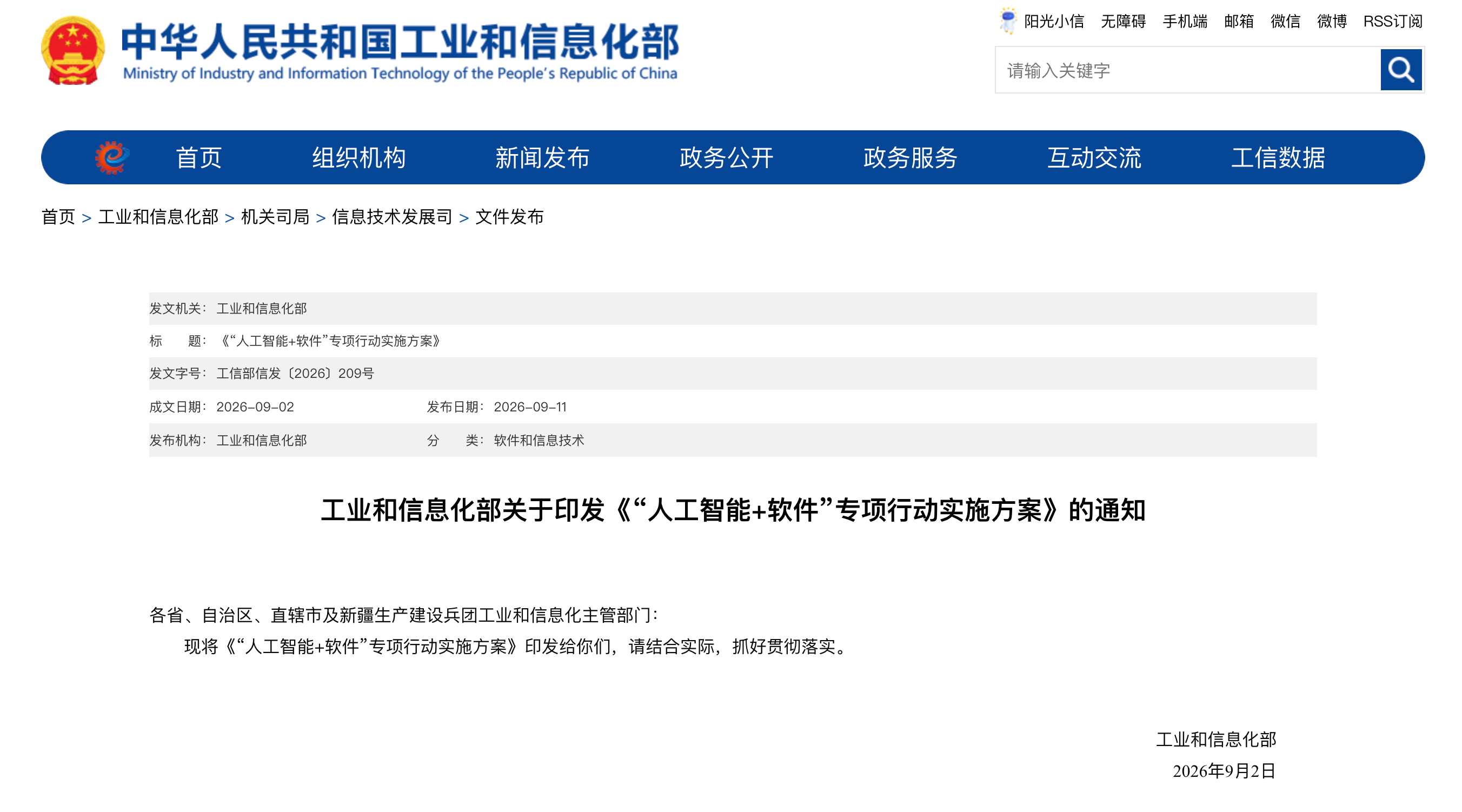微信图片_2026-09-22_170218_384.png